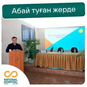 Абай туған жерде