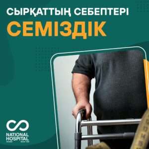 Сырқаттың себептері -семіздік