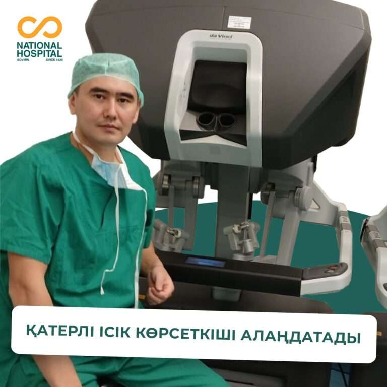 Қатерлі ісік көрсеткіші алаңдатады