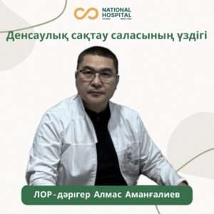 Денсаулық сақтау ісінің үздігі