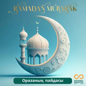 Оразаның пайдасы