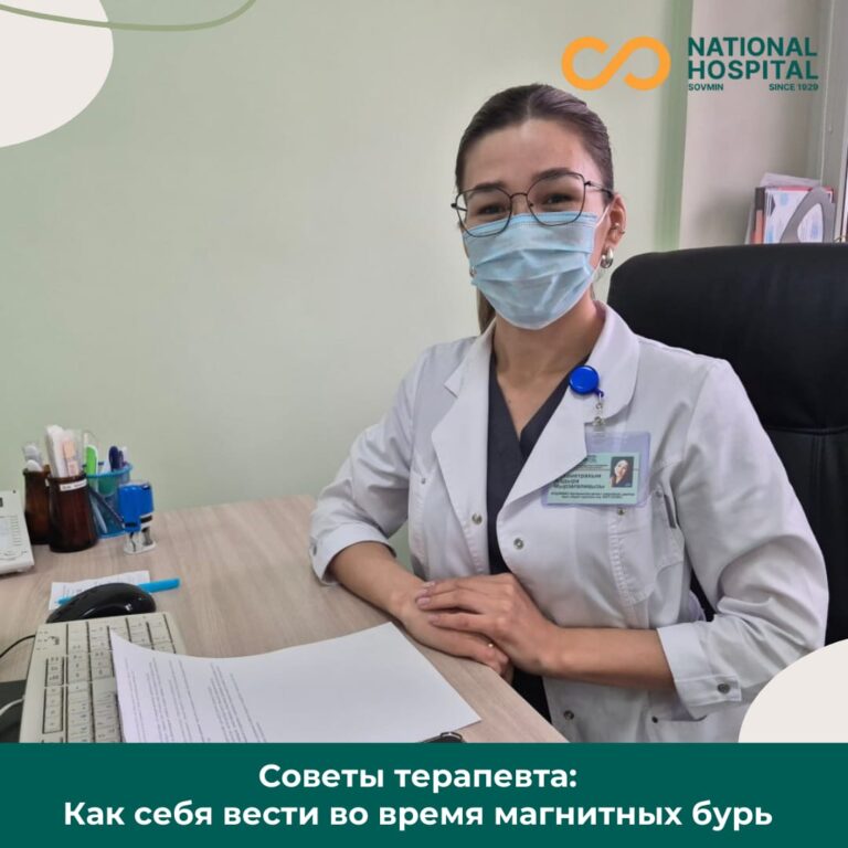 Как пережить магнитные бури