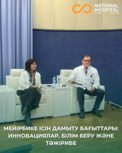 Мейірбике ісін дамыту бағыттары: инновациялар, білім беру жəне тəжірибе