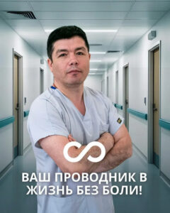 Ваш проводник в жизнь без боли