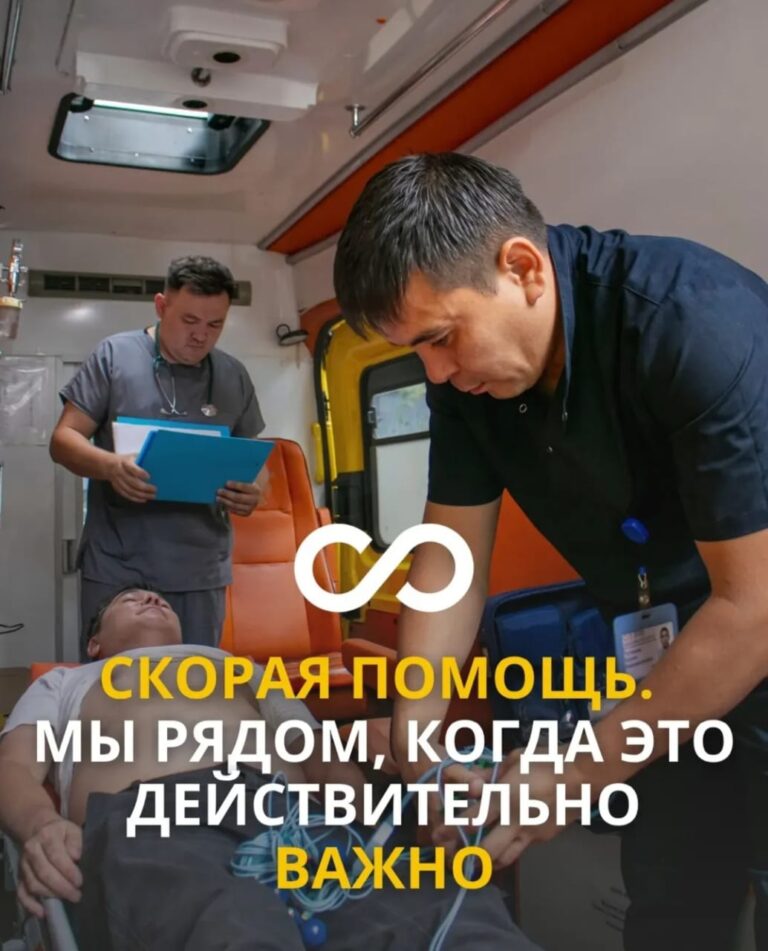🚑 Когда счёт идёт на минуты — важно, чтобы помощь была рядом