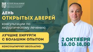 День открытых дверей в Национальном госпитале приуроченный ко Дню пожилых людей