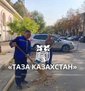 “Таза Казахстан”