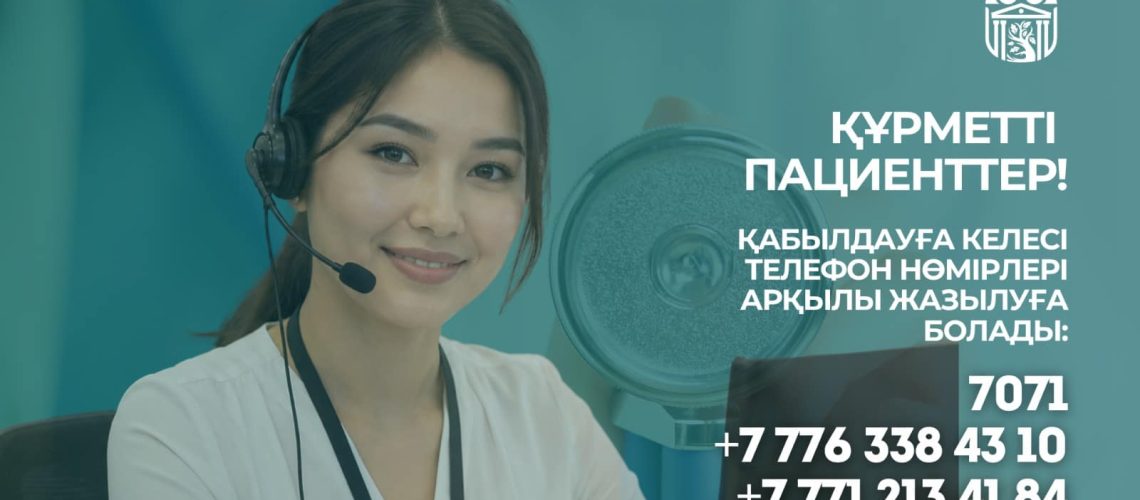 Схема входа для пациентов