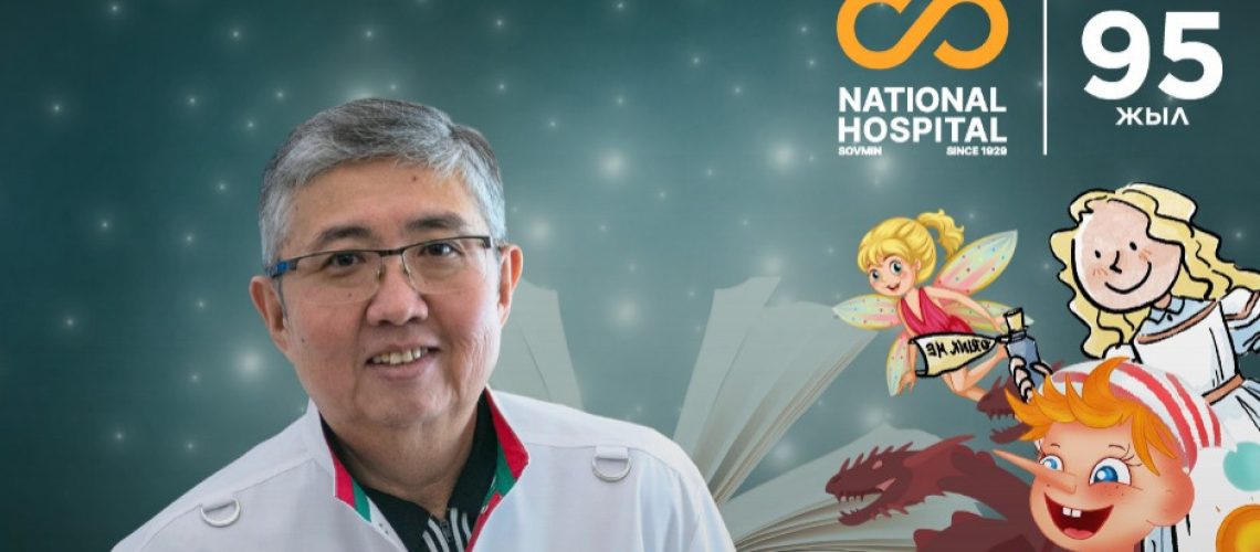 Сказочные диагнозы англ