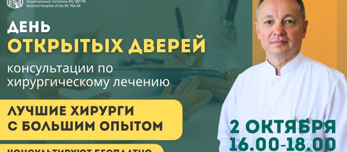 День открытых дверей совмин рус