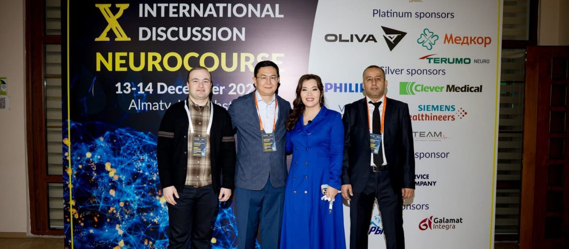 KAZNEURO - курс нейрохирургических обсуждений