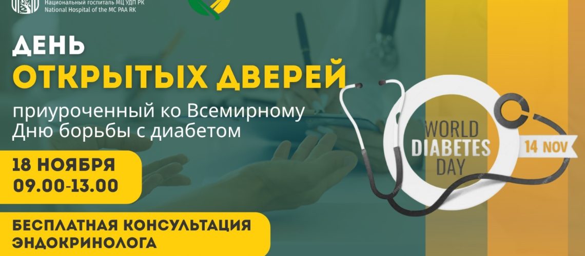 День открытых дверей 2